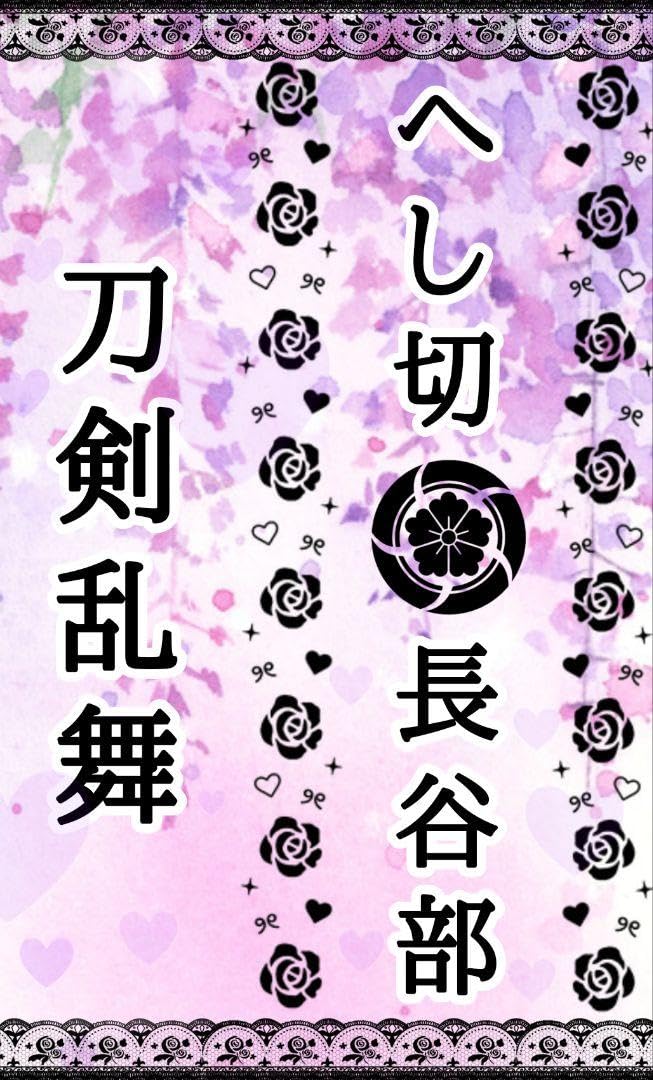 刀剣乱舞 キンブレシート オーダー 陸奥一蓮】ペンライトフィルム